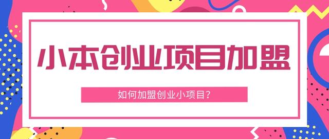 详细阅读:创业项目(创业项目路演ppt) 创业项目(创业项目路演ppt)